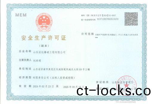 安(an)全生(sheng)産(chan)許(xu)可(ke)證