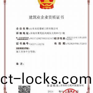 建築業企(qi)業資(zi)質證書