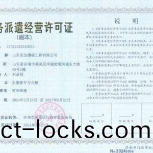 勞務(wu)派(pai)遣經(jing)營許可(ke)證