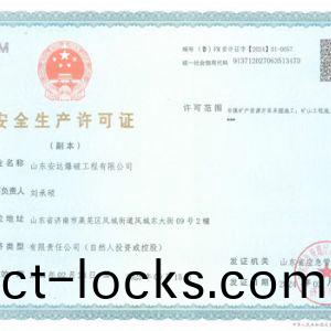 安(an)全生(sheng)産許可證